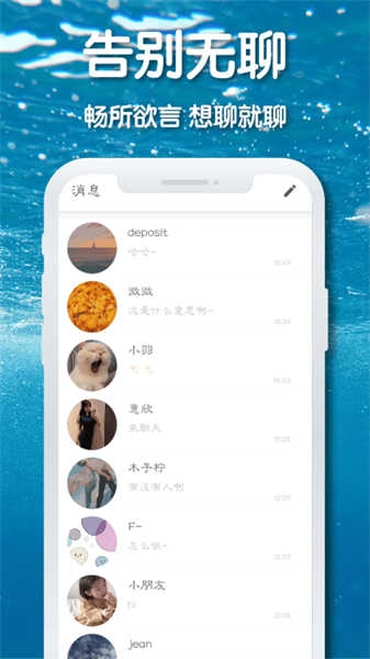 耳语漂流瓶国际版