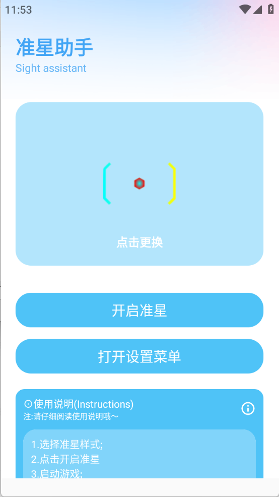 亦辰画质助手2025最新版本