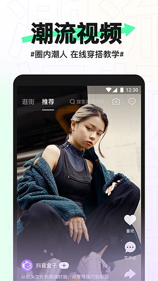 抖音盒子下载官方版