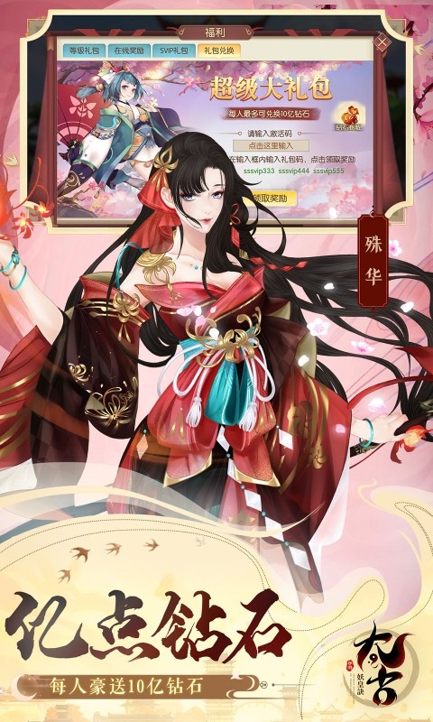 太古妖皇诀最新版