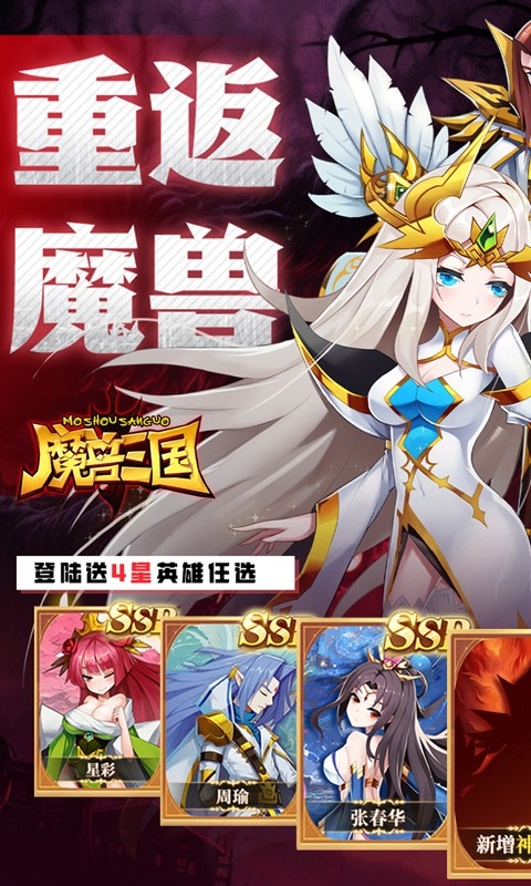 魔兽三国折扣版
