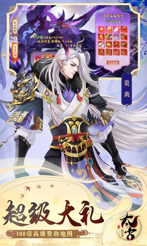 太古妖皇诀最新版