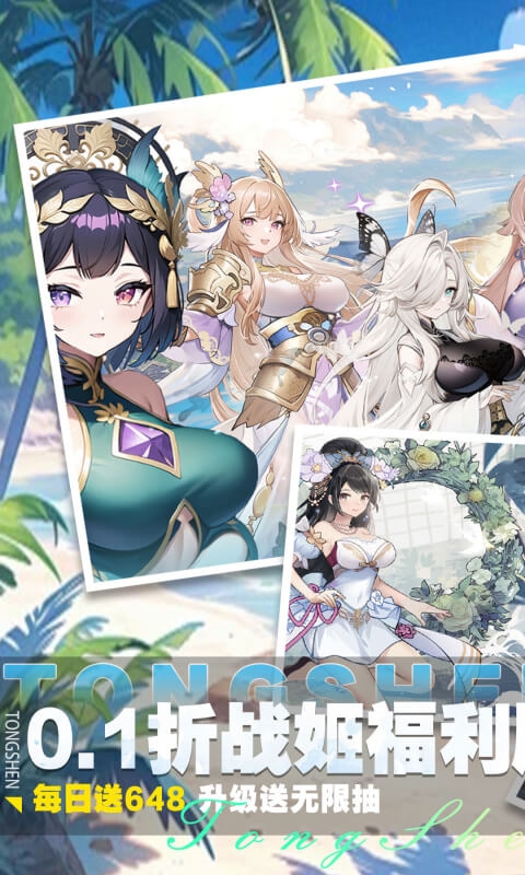 通神手机版
