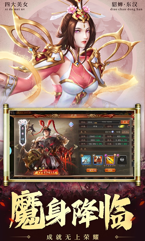 兵权三国0.1折手游