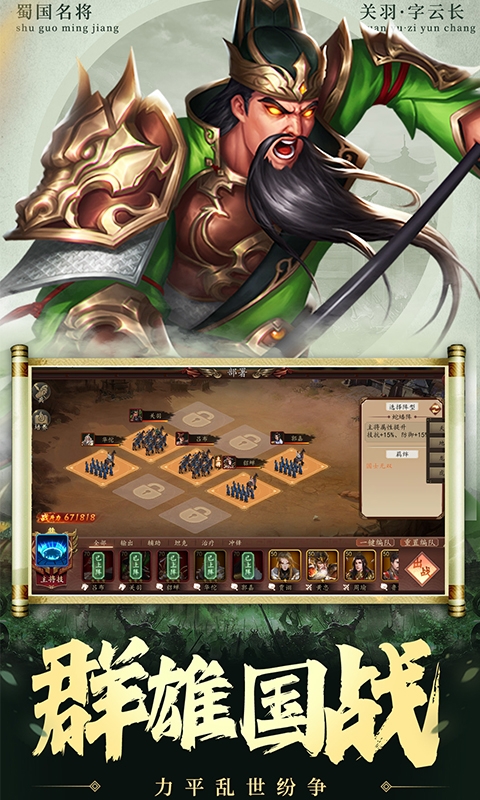 兵权三国0.1折手游