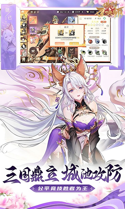 塔防召唤师千抽版