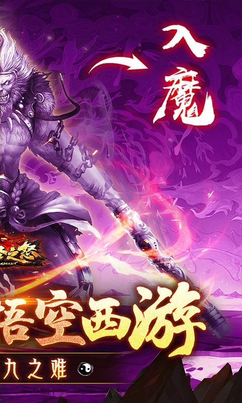 大圣之怒0.1折最新变态版下载2025
