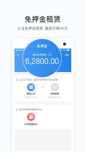 咔么租赁app下载