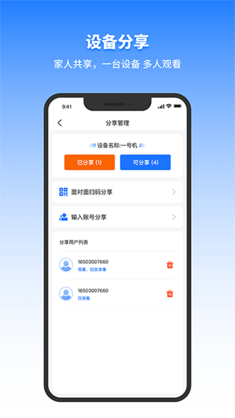 千鸟物联摄像头下载安装