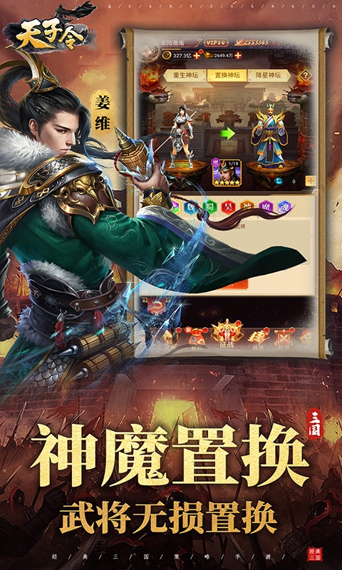 天子令0.1折版