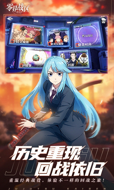零界战区手游