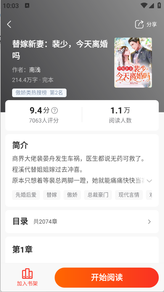 点众小说下载最新版