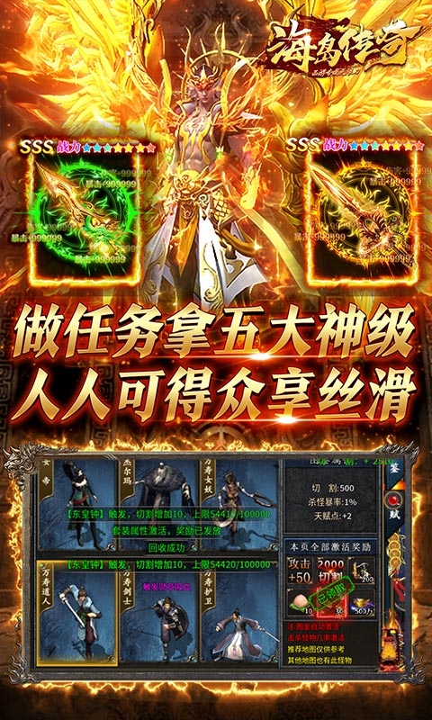 海岛传奇0.1折下载最新变态版