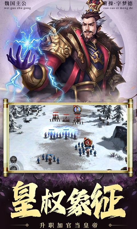 兵权三国0.1折手游