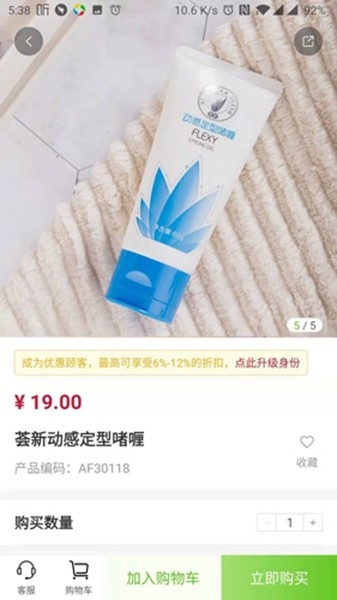 完美油葱商城官网下载