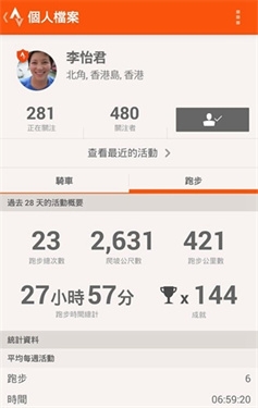 Strava安卓下载
