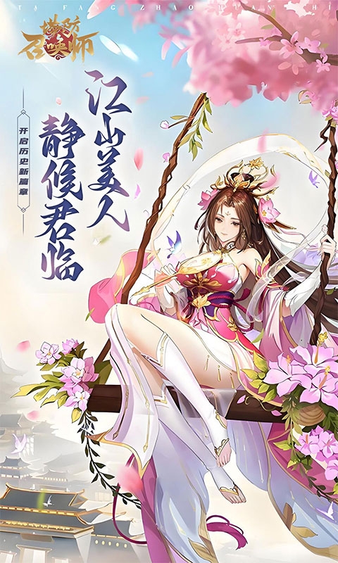 塔防召唤师千抽版