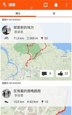 Strava安卓下载