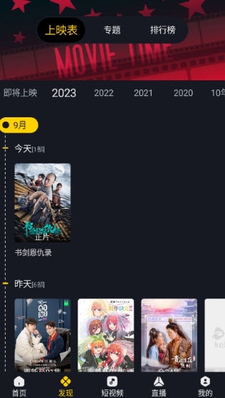 可可影视下载官方版