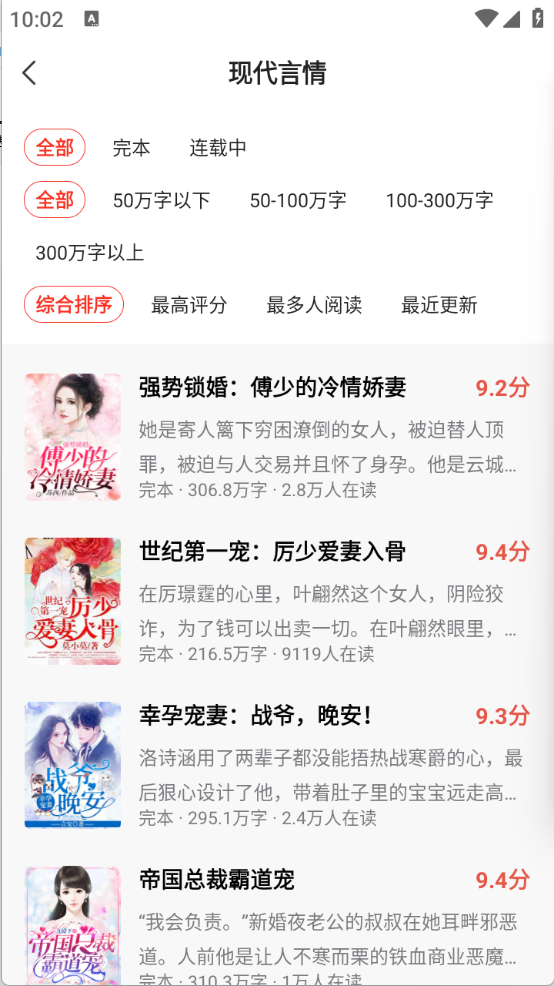 点众小说下载最新版