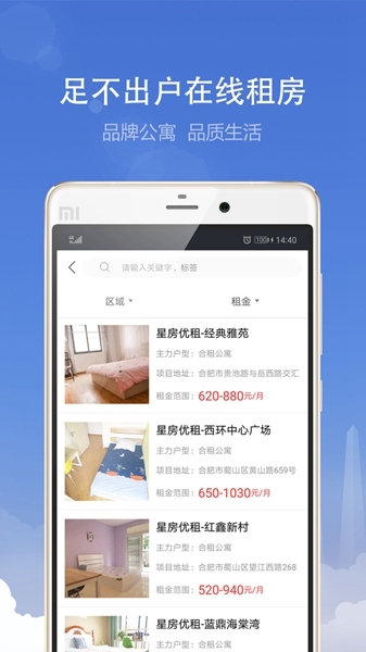合肥住房app下载安装