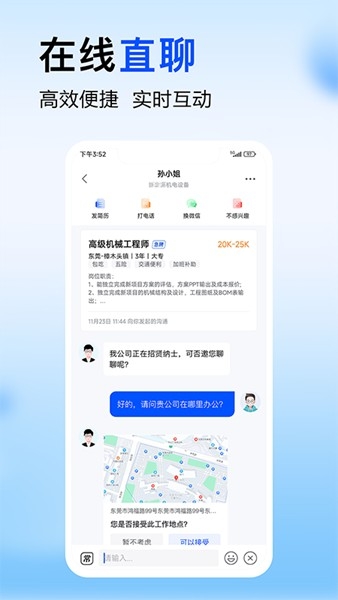 智通直聘下载安装