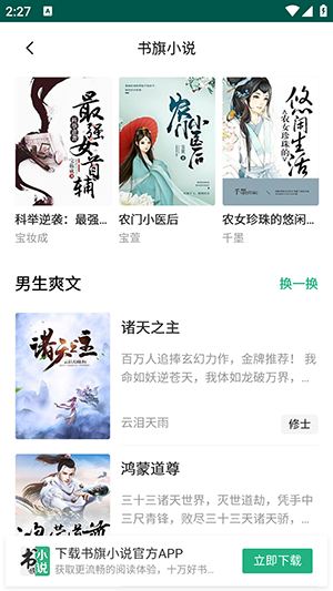 潘多拉魔盒app下载安装