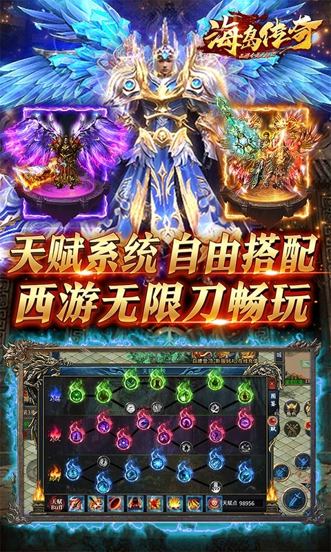 海岛传奇0.1折下载最新变态版