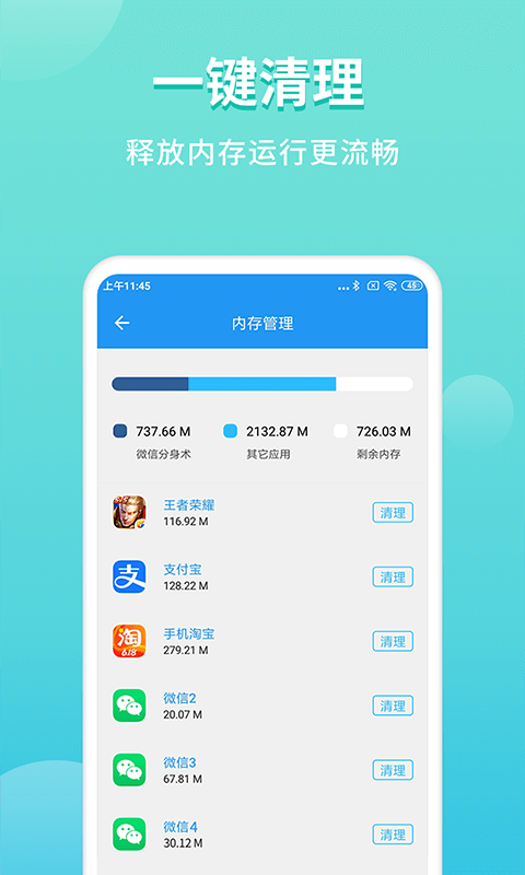 微双开分身app免费下载