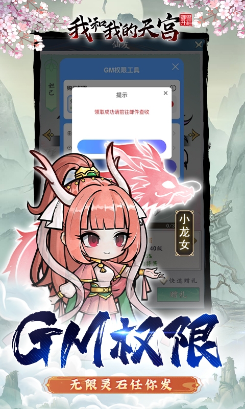 我和我的天宫0.1折版