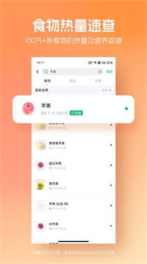 薄荷健康免费版