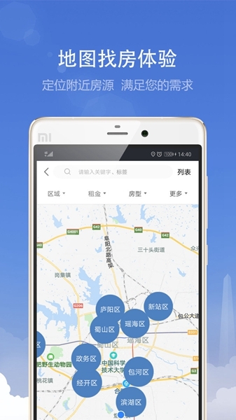 合肥住房app下载安装
