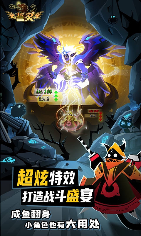 誓灵0.1折下载