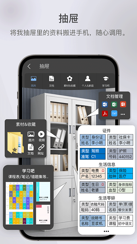 逸记app官方版下载