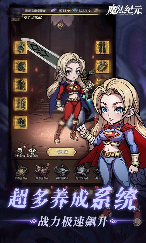 魔法纪元游戏下载最新版