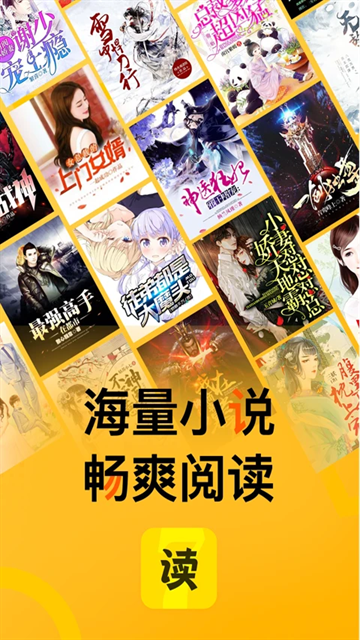 七读小说官方正版下载