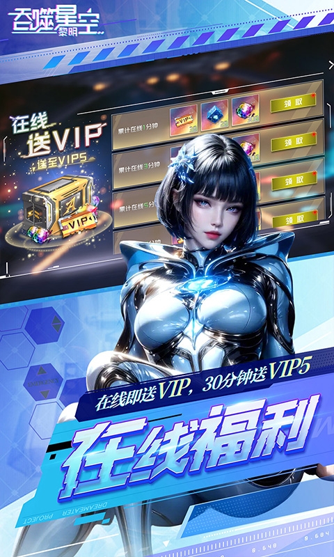 吞噬星空：黎明bt折扣版