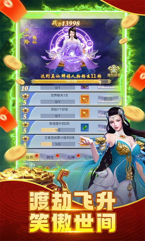 纵剑仙界折扣版