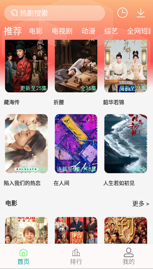 剧下饭svip版