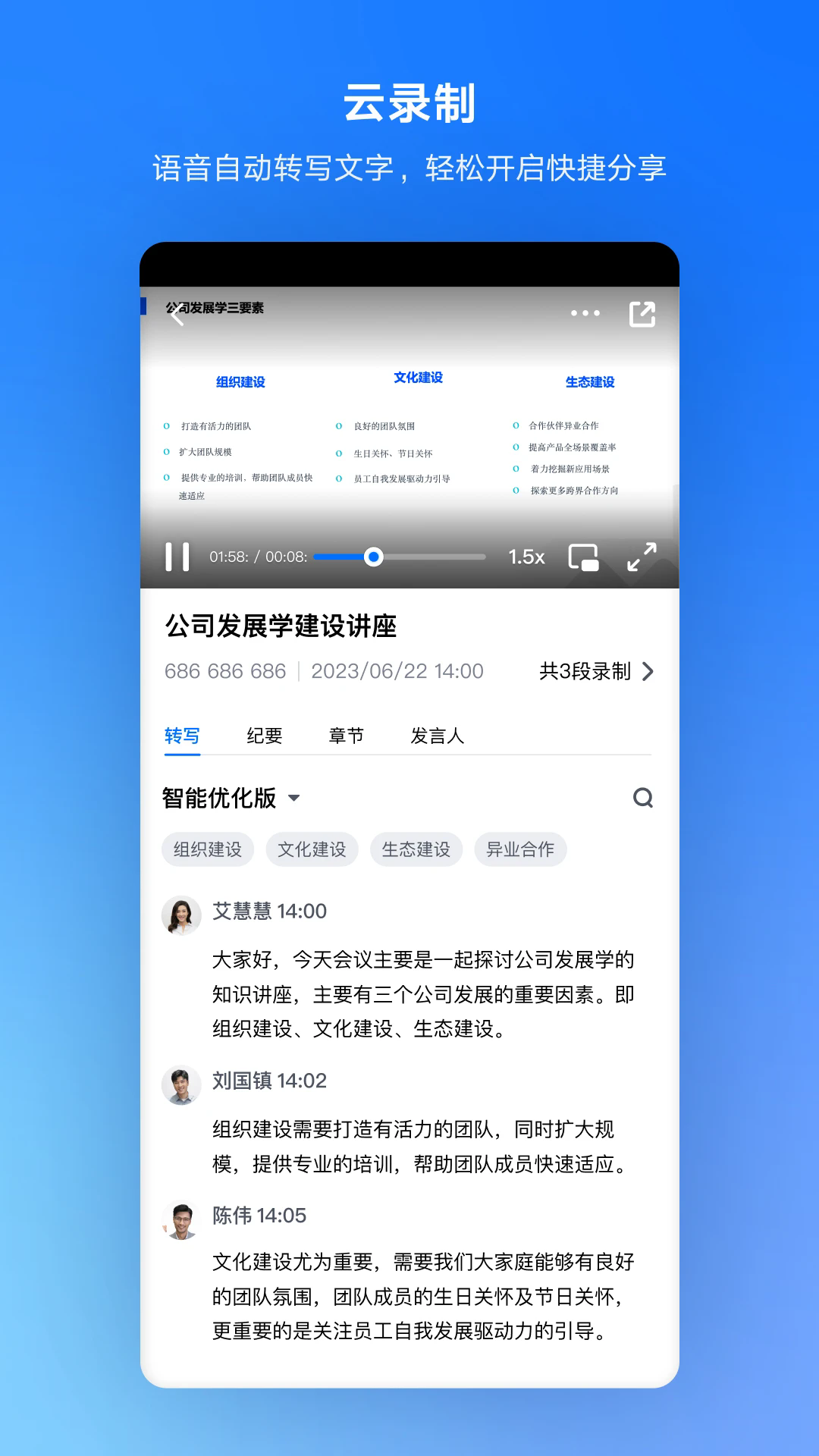 腾讯会议app下载免费版