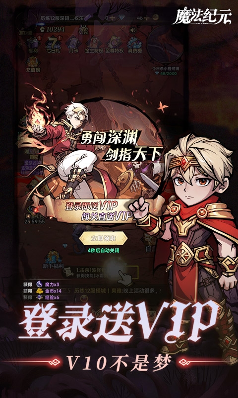 魔法纪元游戏下载最新版