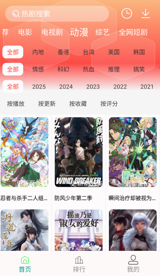 剧下饭svip版