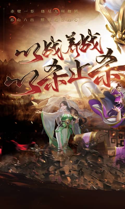 止戈之战最新版