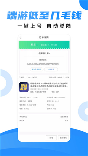 租号猫app官方正版
