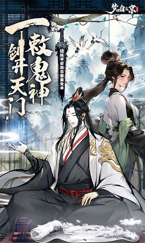 梦回白玉京折扣版