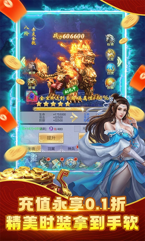 纵剑仙界折扣版