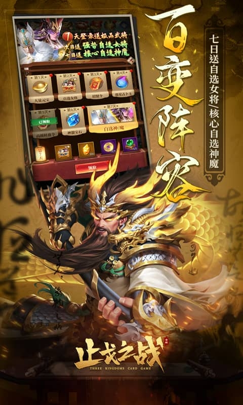 止戈之战最新版