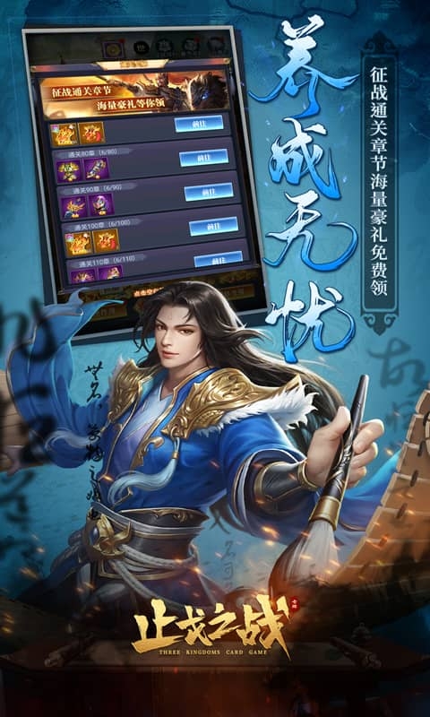 止戈之战最新版