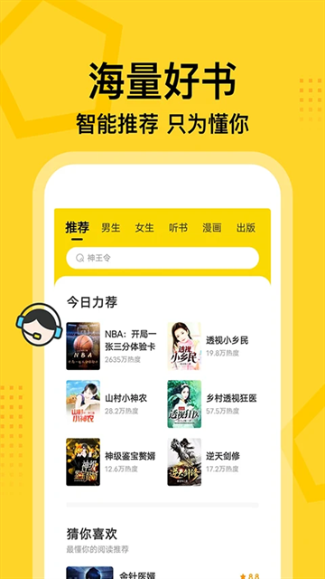 七读小说官方正版下载
