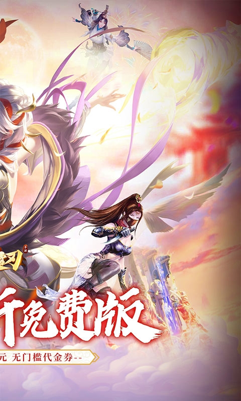 破雪刃折扣版